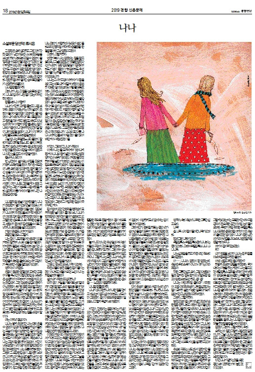 신춘문예소설2019a.jpg