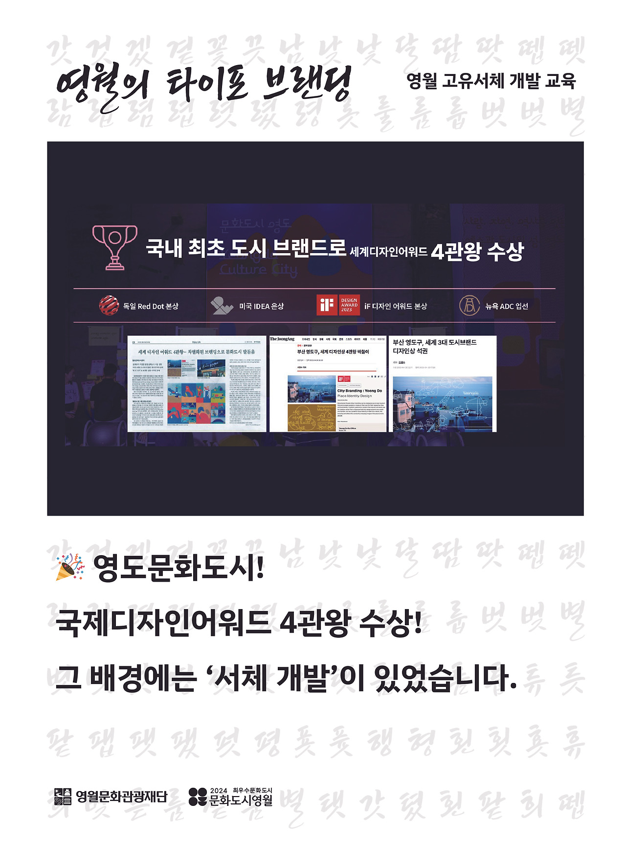 영월의 타이포 브랜딩 3일차-03.jpg