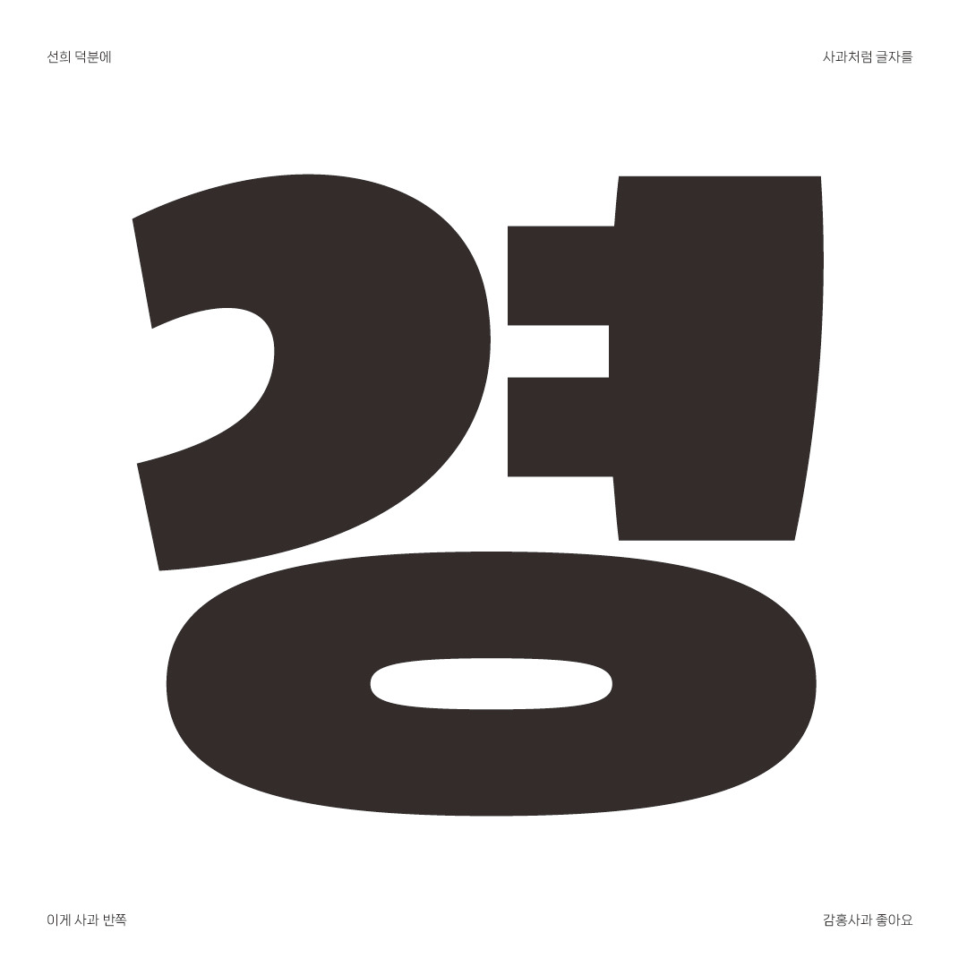 문경감홍사과체 인스타그램-02.jpg