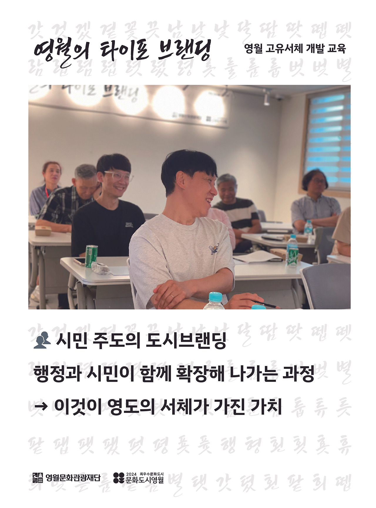 영월의 타이포 브랜딩 3일차-08.jpg