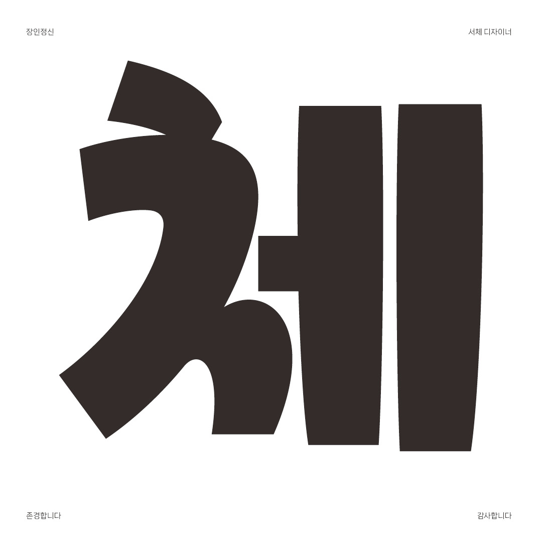 문경감홍사과체 인스타그램-07.jpg