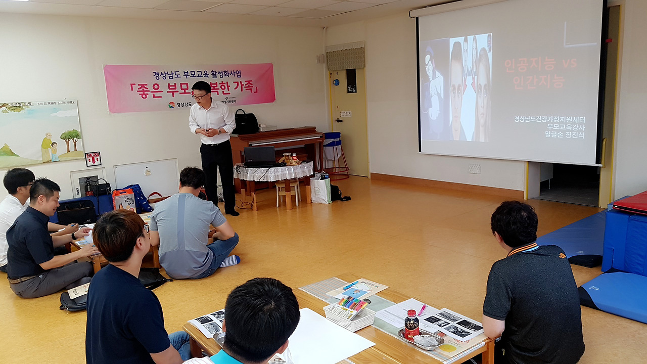 부모교육 (4).jpg