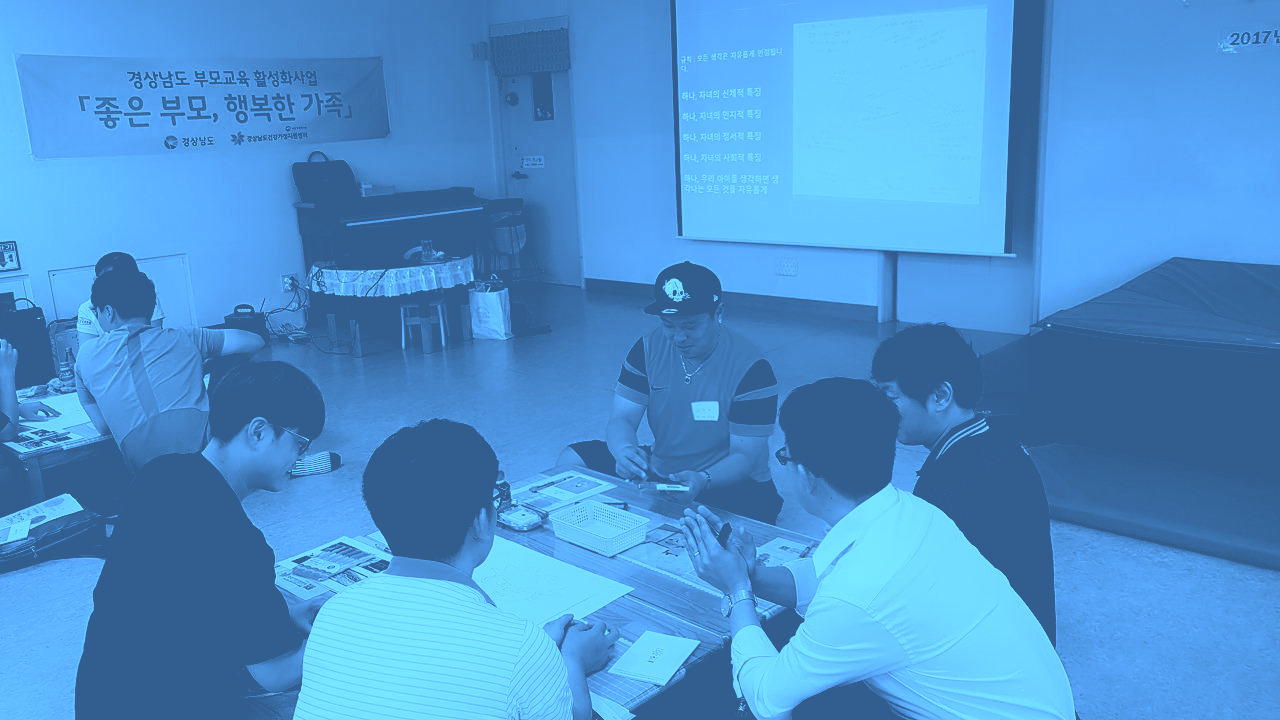 부모교육 (7).jpg