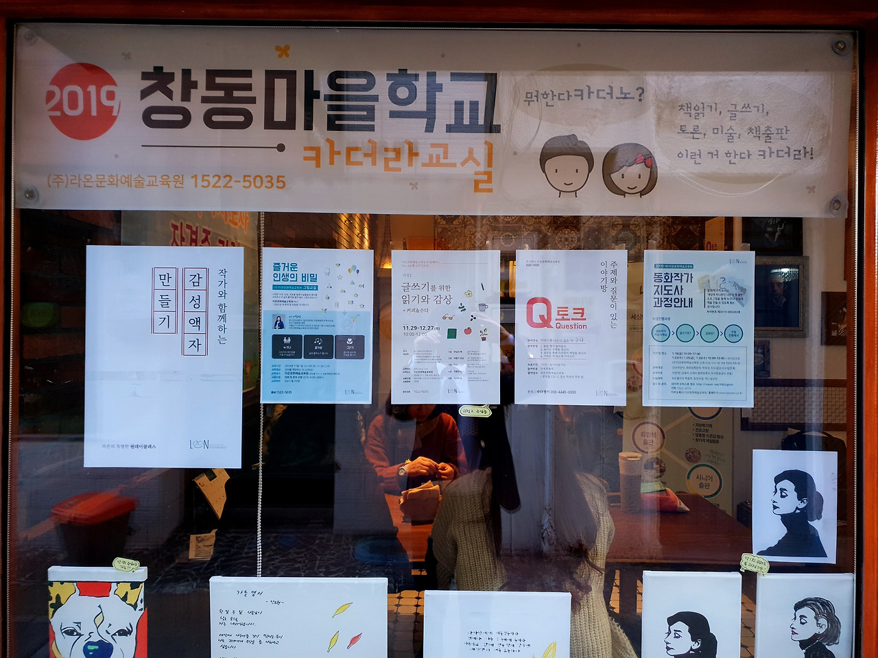 창동마을학교카더라교실 (4).jpg