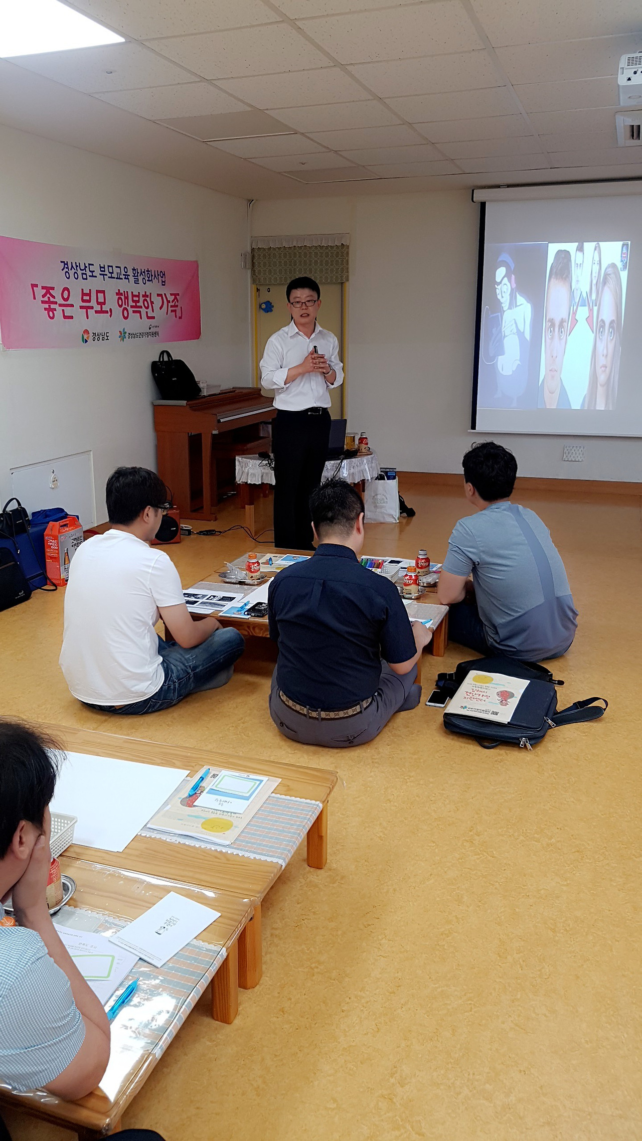 부모교육 (2).jpg