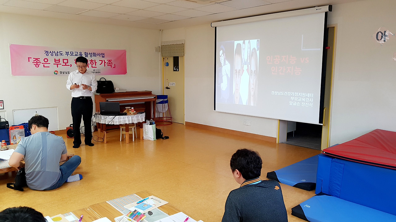 부모교육 (3).jpg