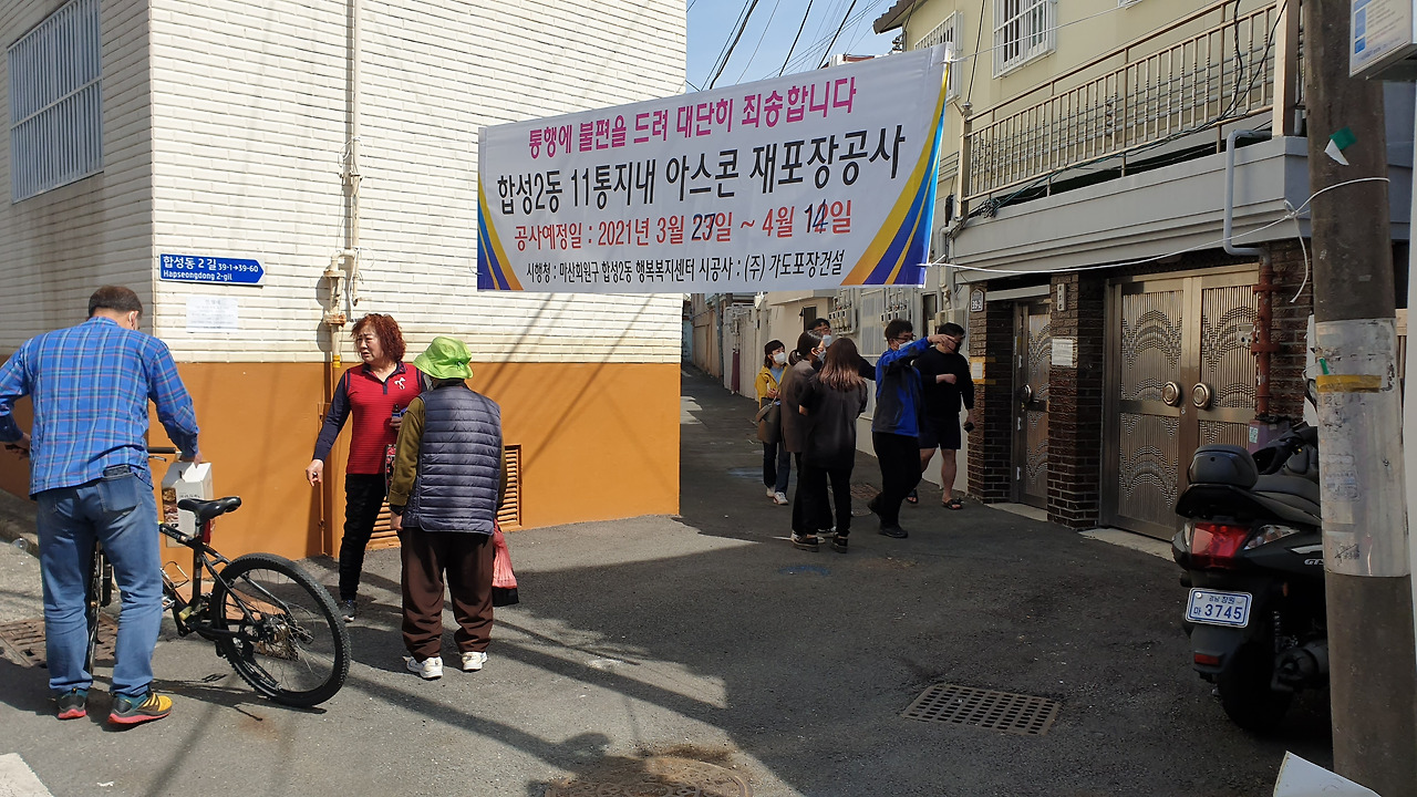 도로포장후 (5).jpg