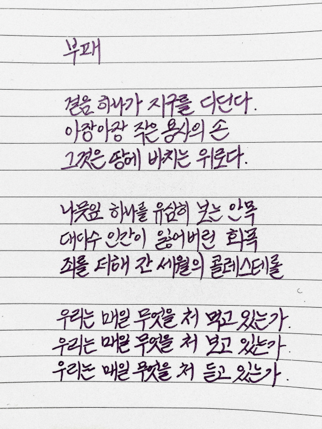 [크기변환][시] 부패.jpg