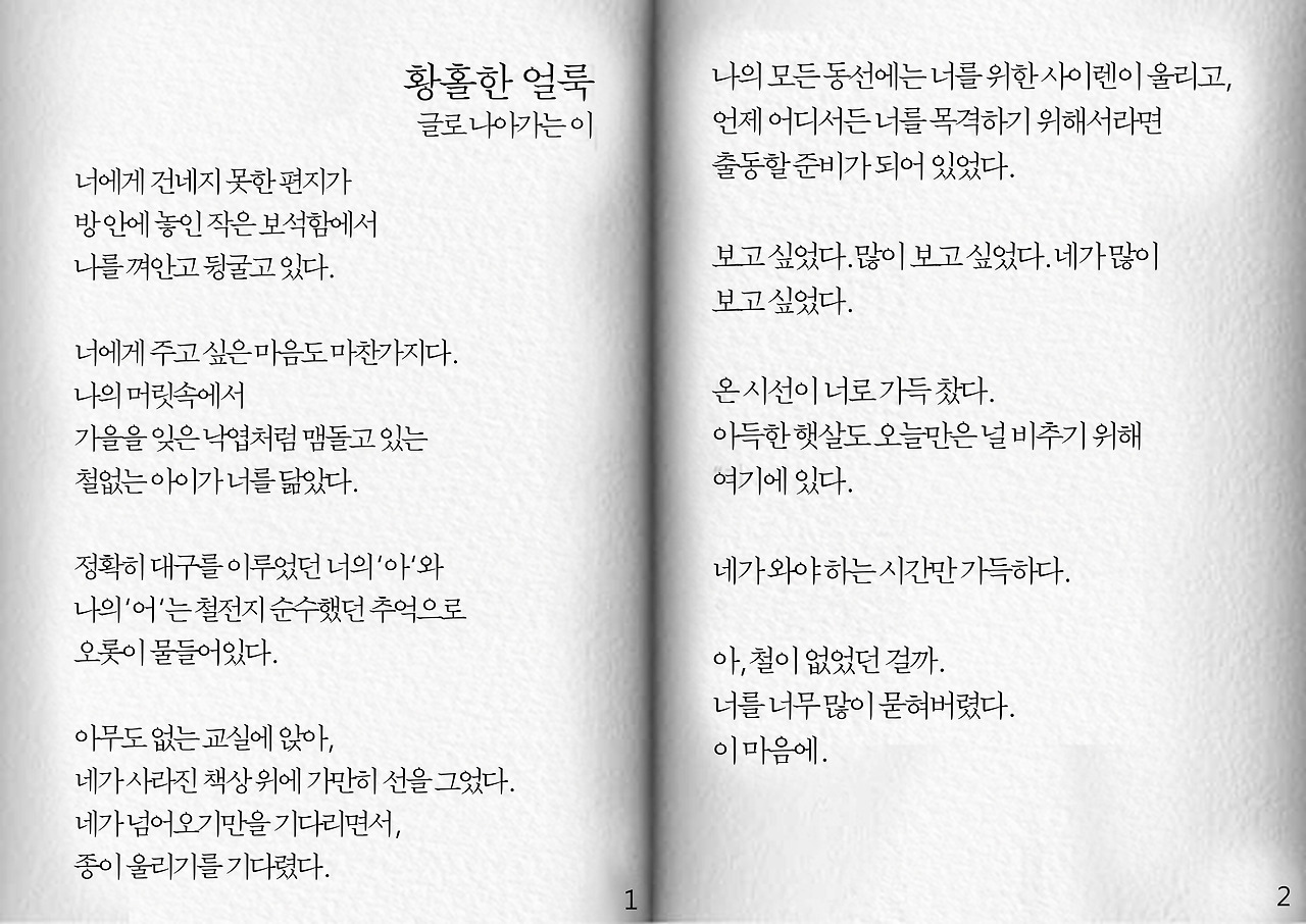 황홀한 얼룩.jpg