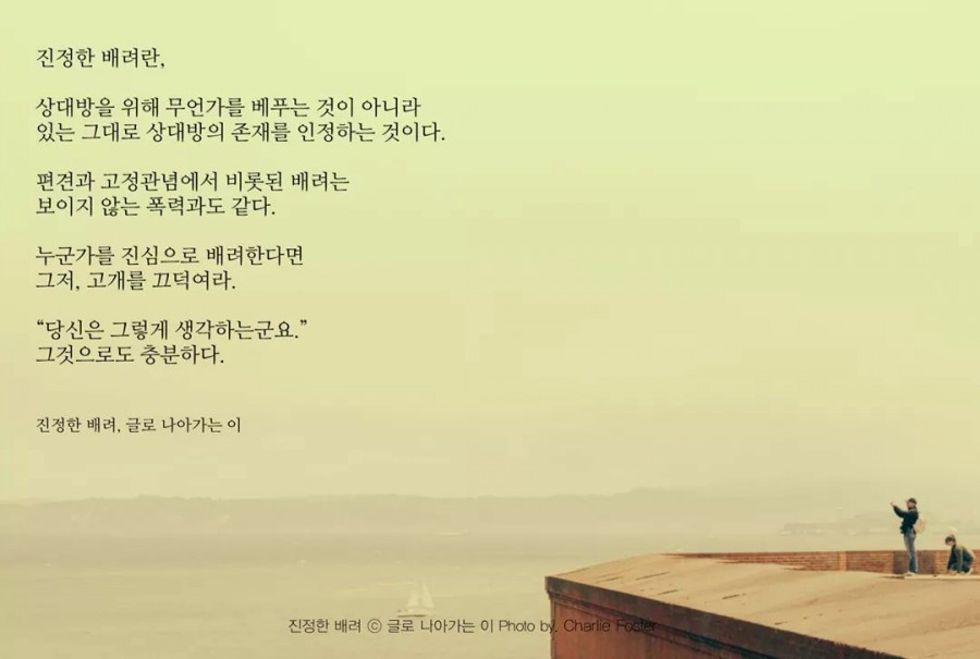 진정한 배려.jpg