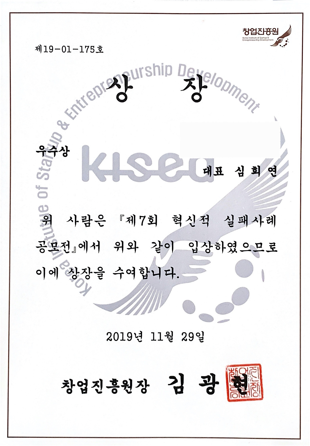 Korea Institute of Startup & 1 복사본.jpg