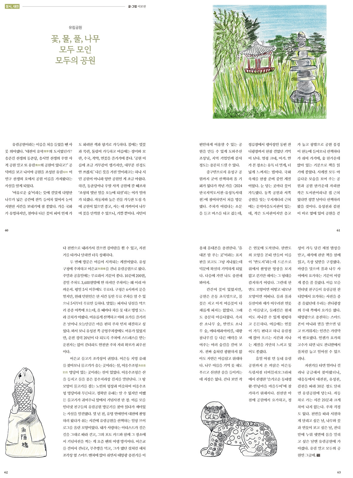 7월_유림공원.jpg