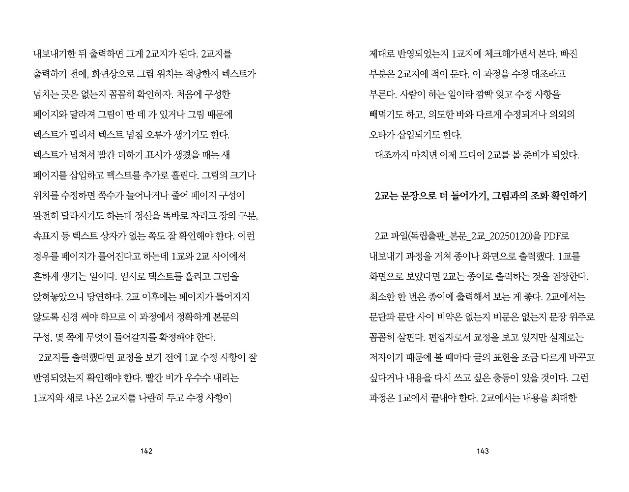 본문142-143.jpg
