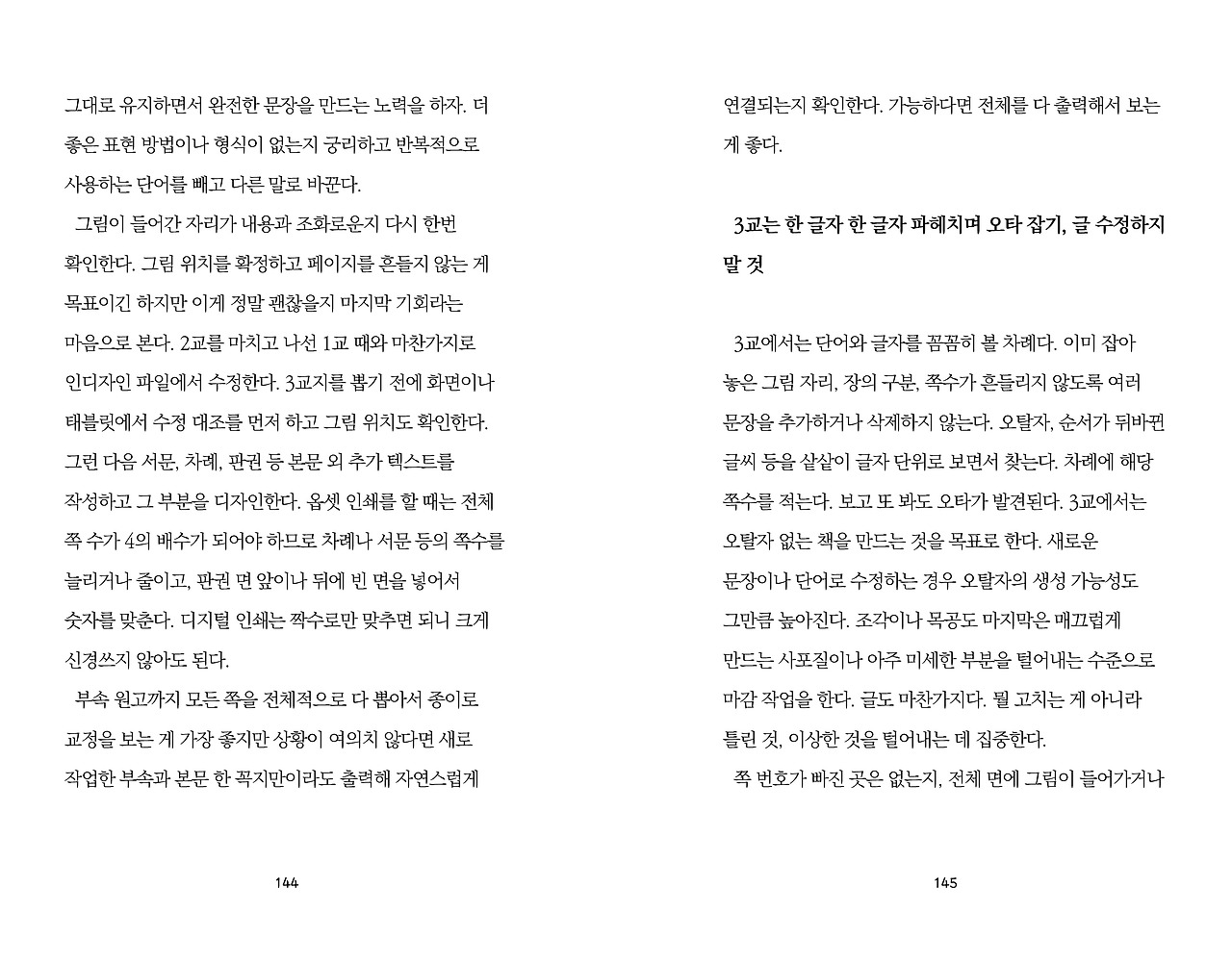 본문144-145.jpg