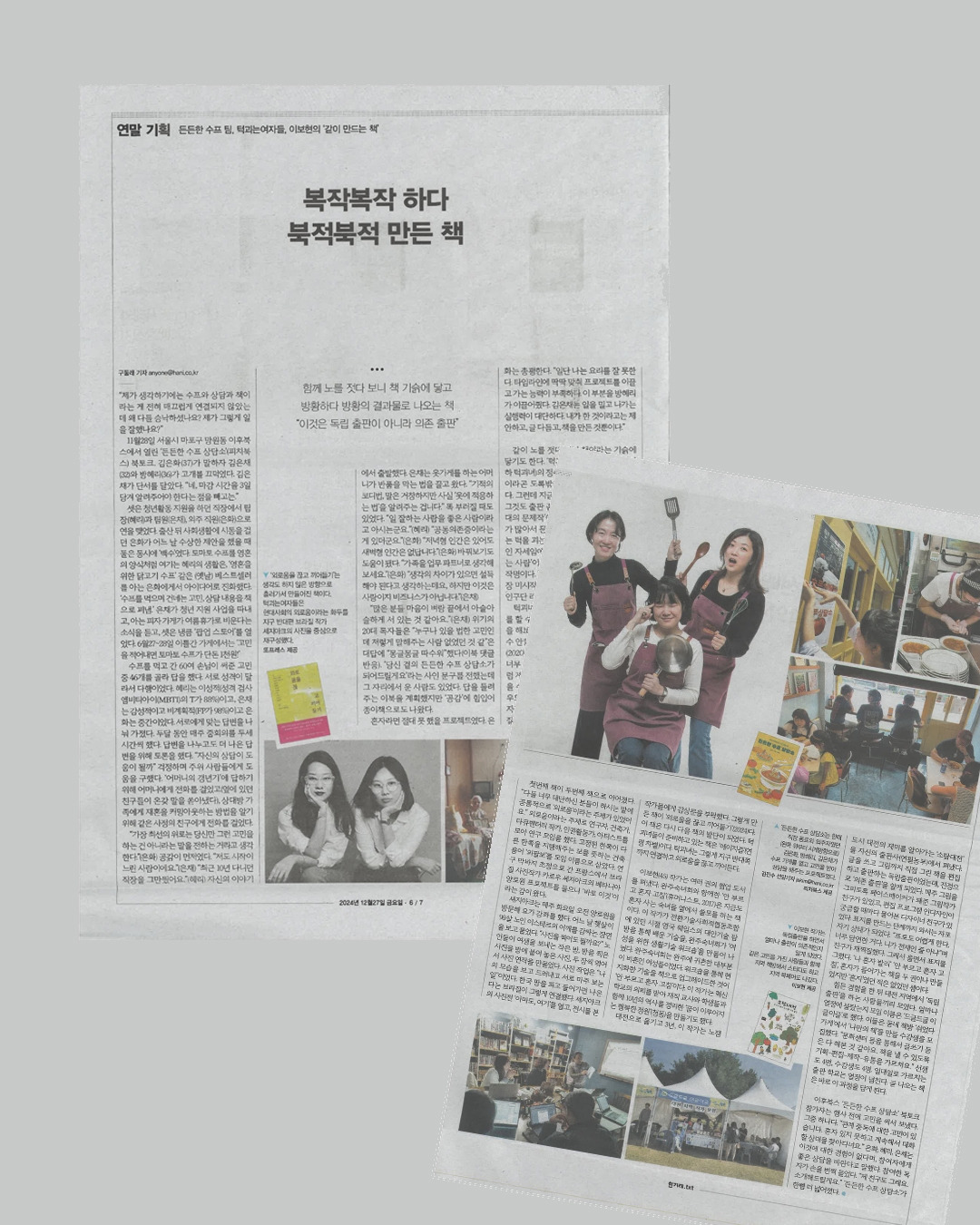 20241227_한겨레.jpg