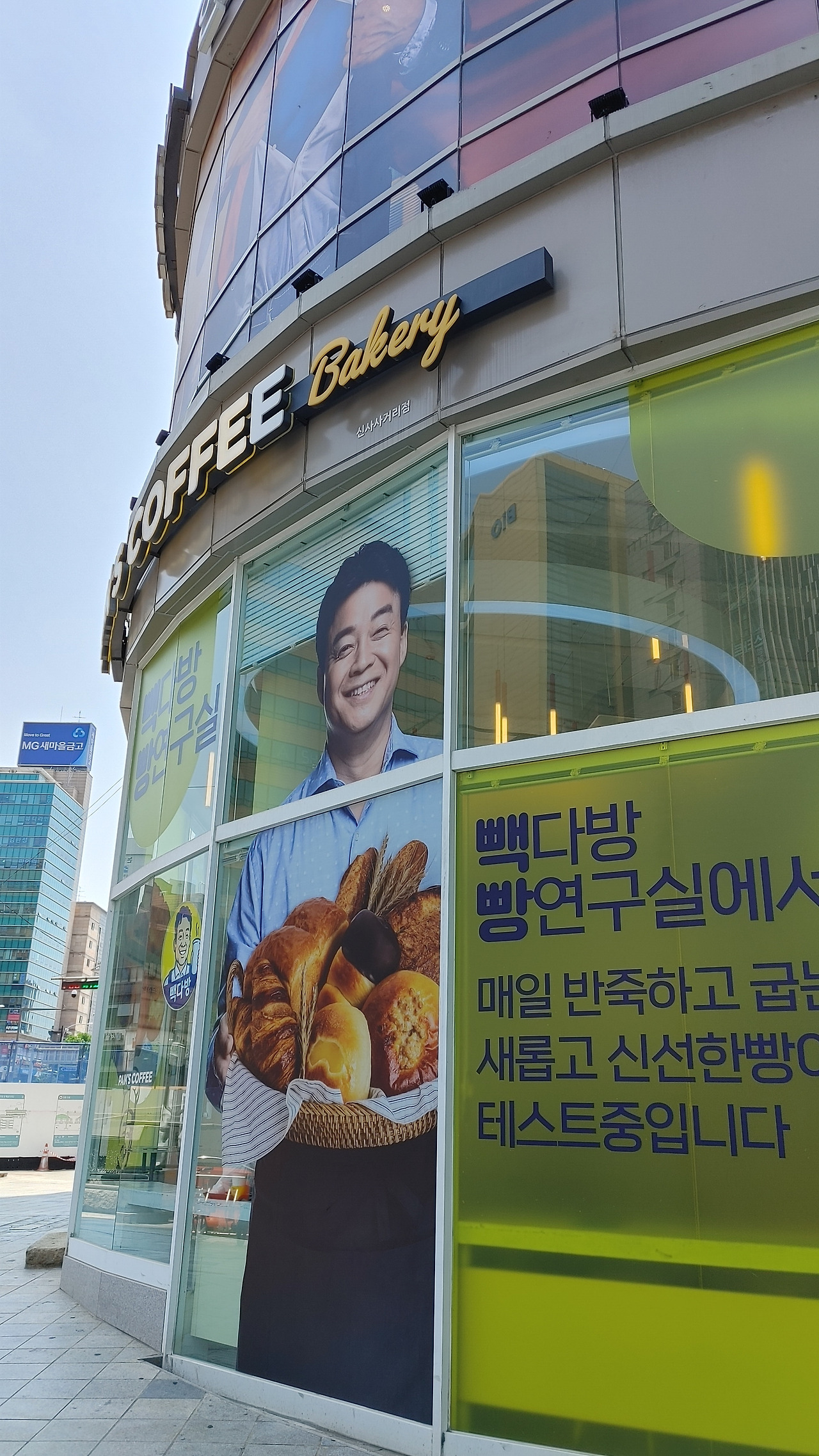 05화 신사 빽다방부터 왕십리 이디야까지