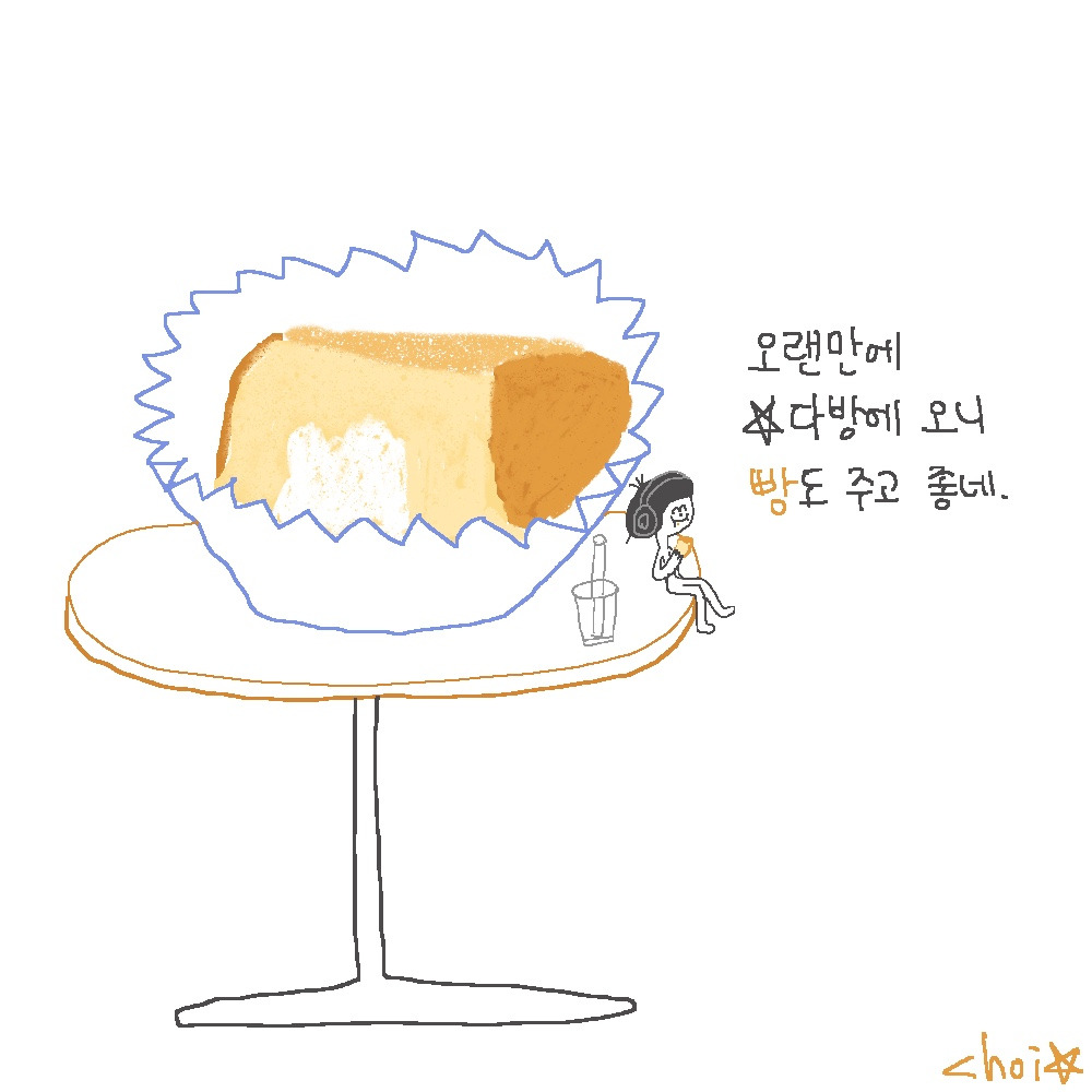 별다방