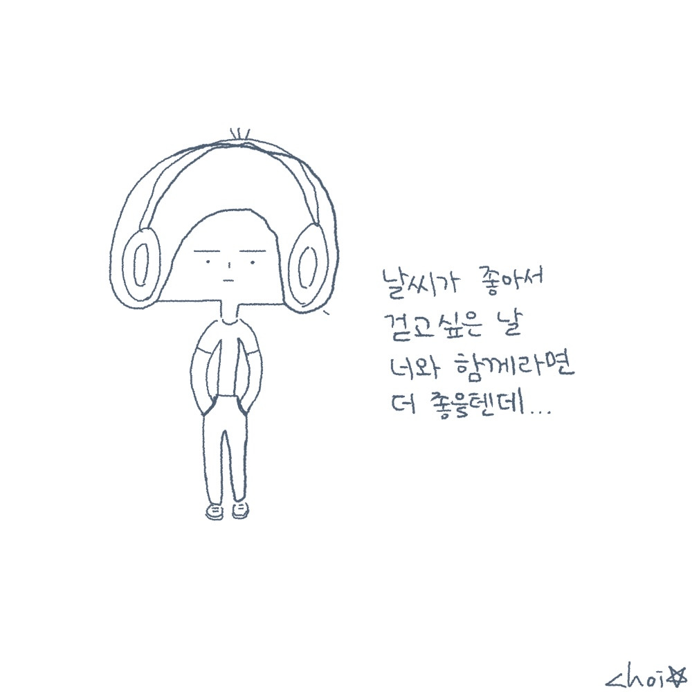 걷고 싶은 날