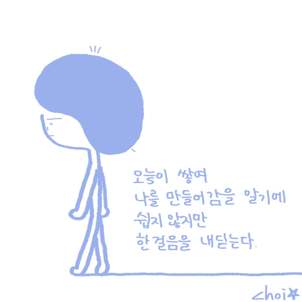 한걸음