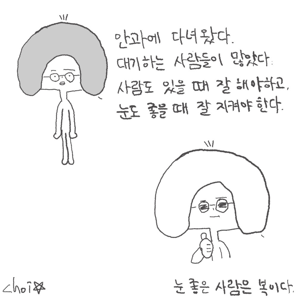 안과