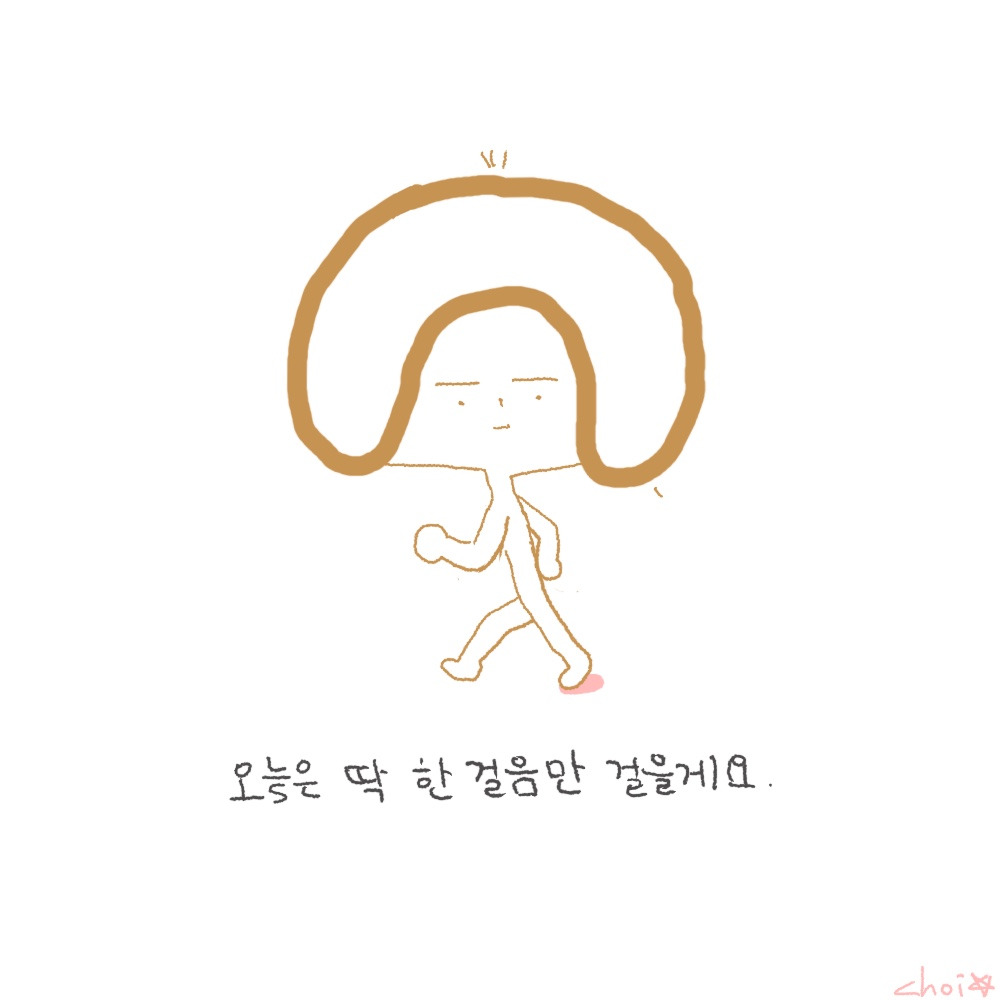 한 걸음