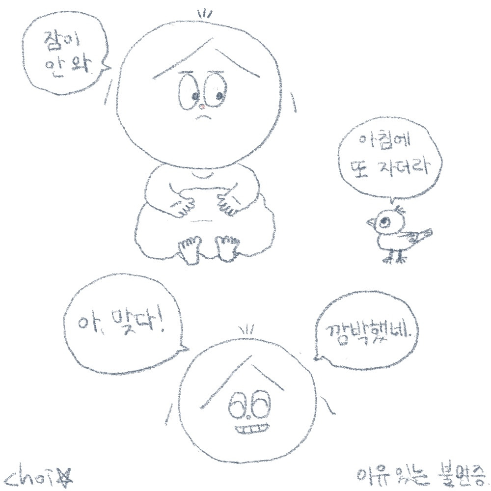 이유 있는