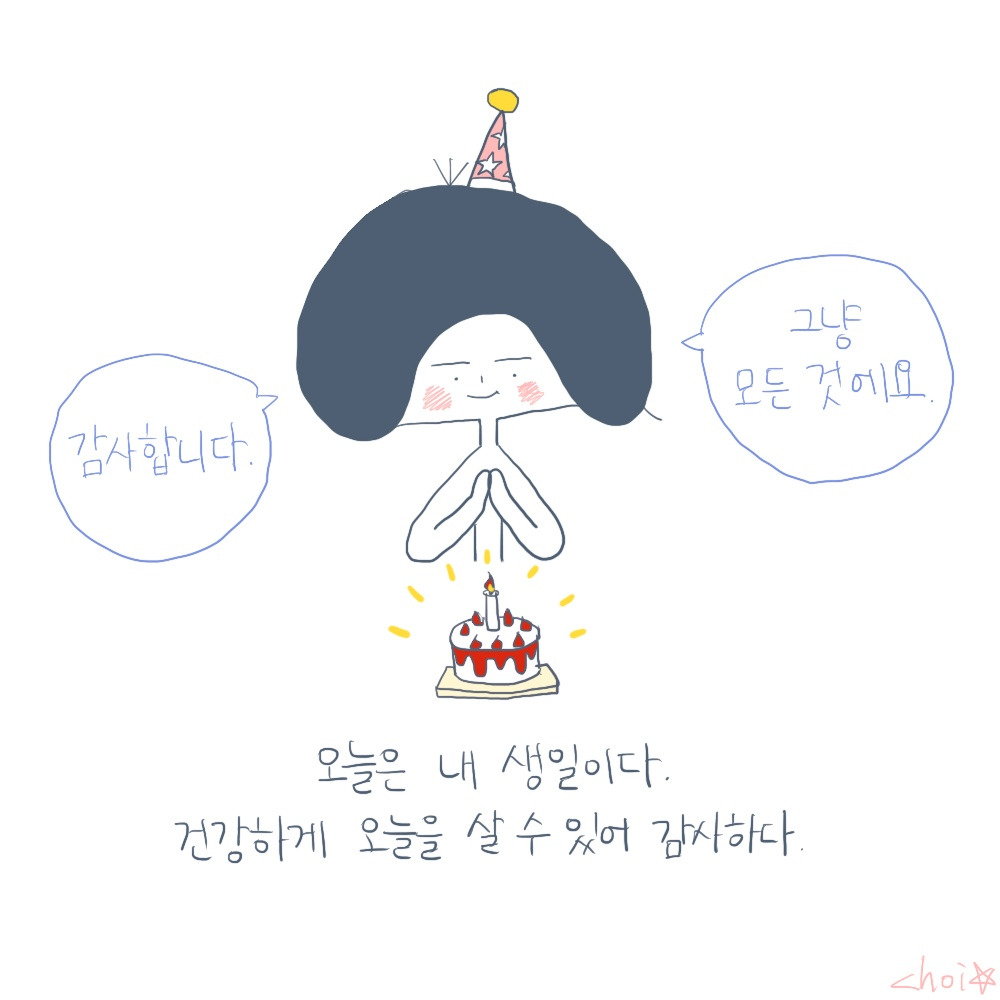 오늘은