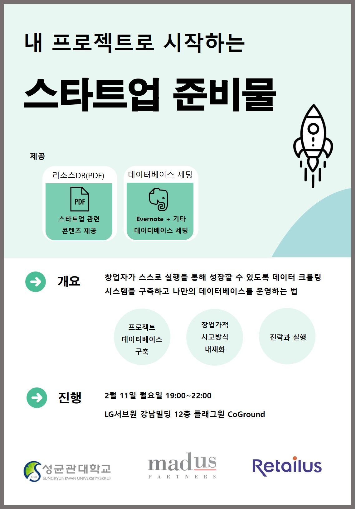 스타트업준비물 홍보.jpg