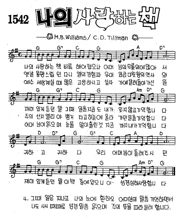 “나의 사랑하는 책” 매거진을 열며