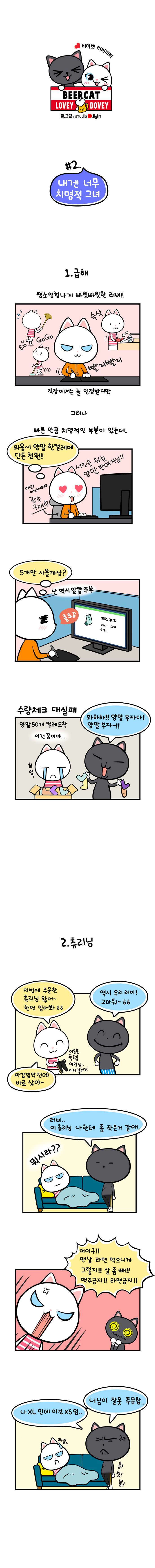 EP02_급해_최종_690_1.jpg