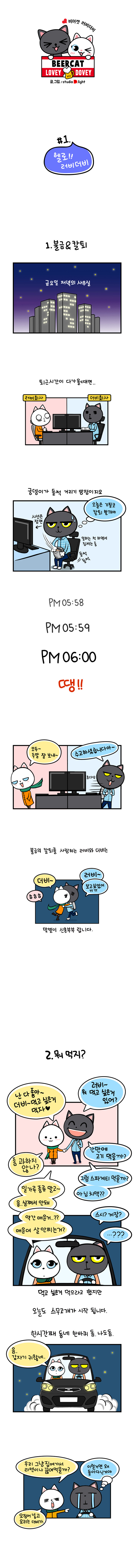 EP01_헬로러비더비_최종_690_1.jpg