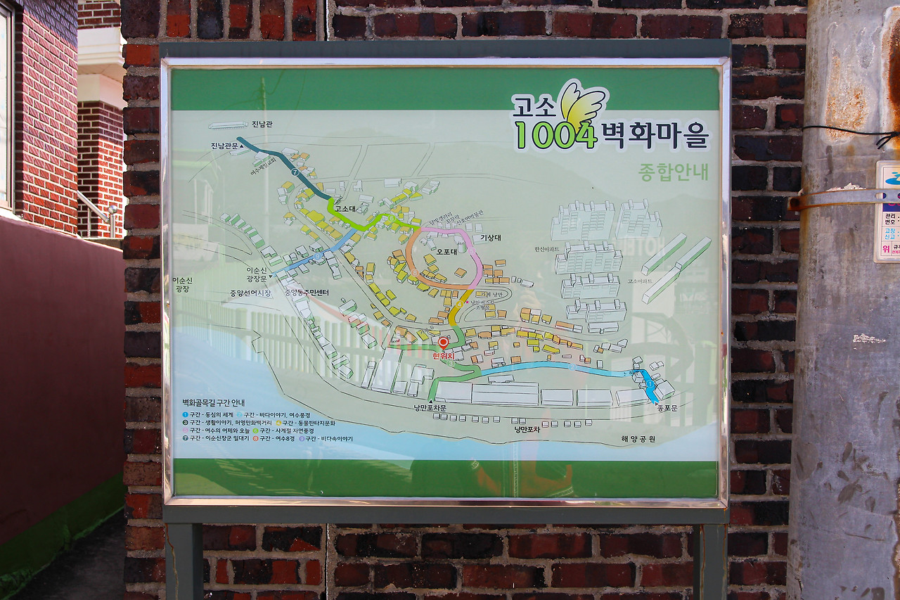 수정됨_18_고소1004벽화마을_안내도(허영만벽화쪽).jpg
