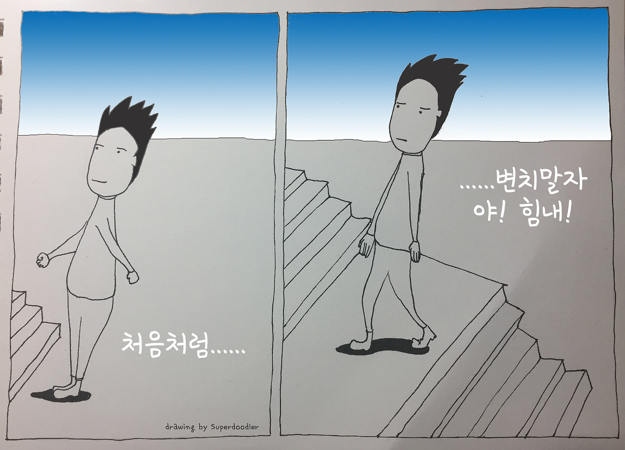 20170122주보삽화 copy.jpg