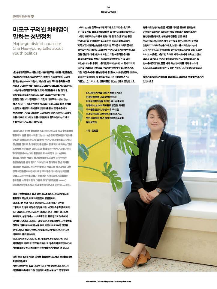 StH_2022_06_06_Think n Talk.jpg