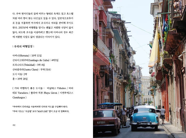쿠바_.jpg