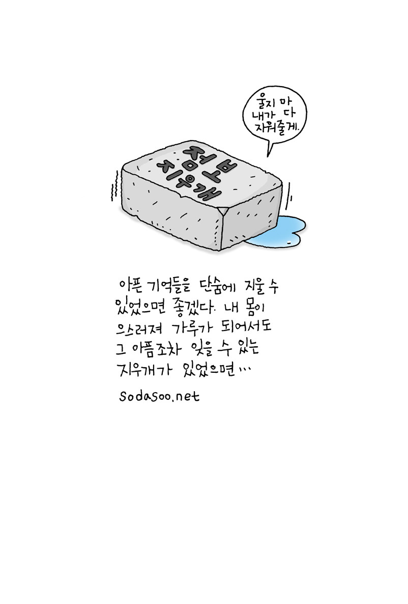 점보지우개.jpg
