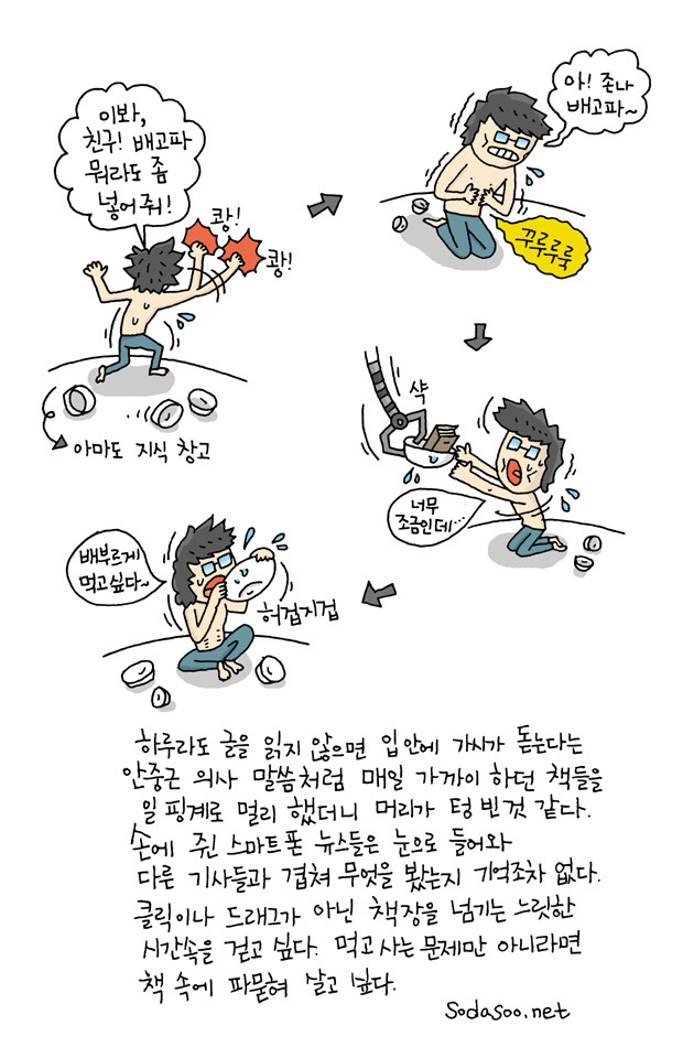 책속에파묻혀살고싶다.jpg