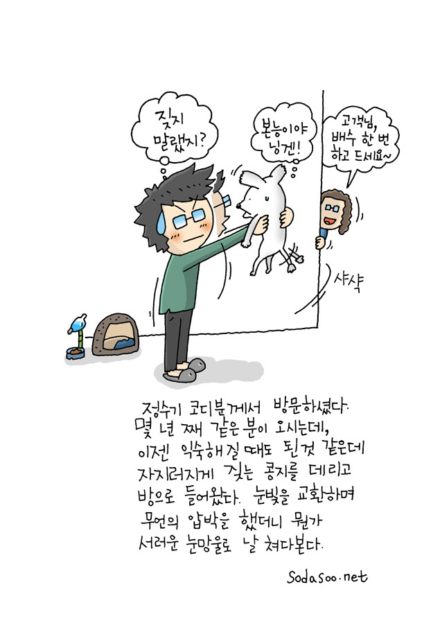 무언의압박.jpg