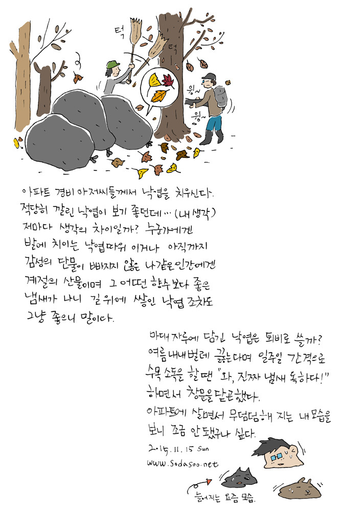 diary20151115.jpg