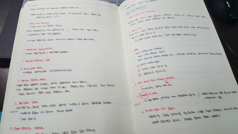 내 인생의 격차는 30대에 만들어진다 2.jpg