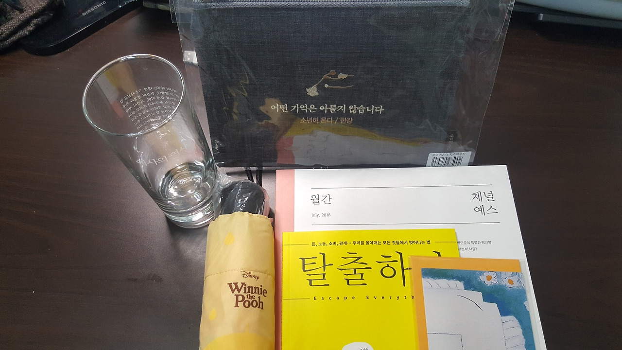 2018년 7월의 책구매 5.jpg