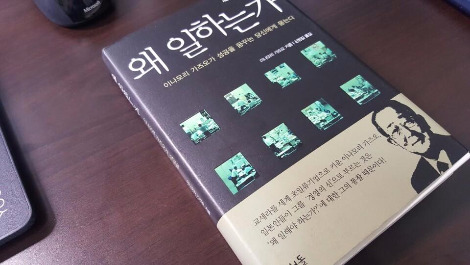 왜 일하는가 2.jpg