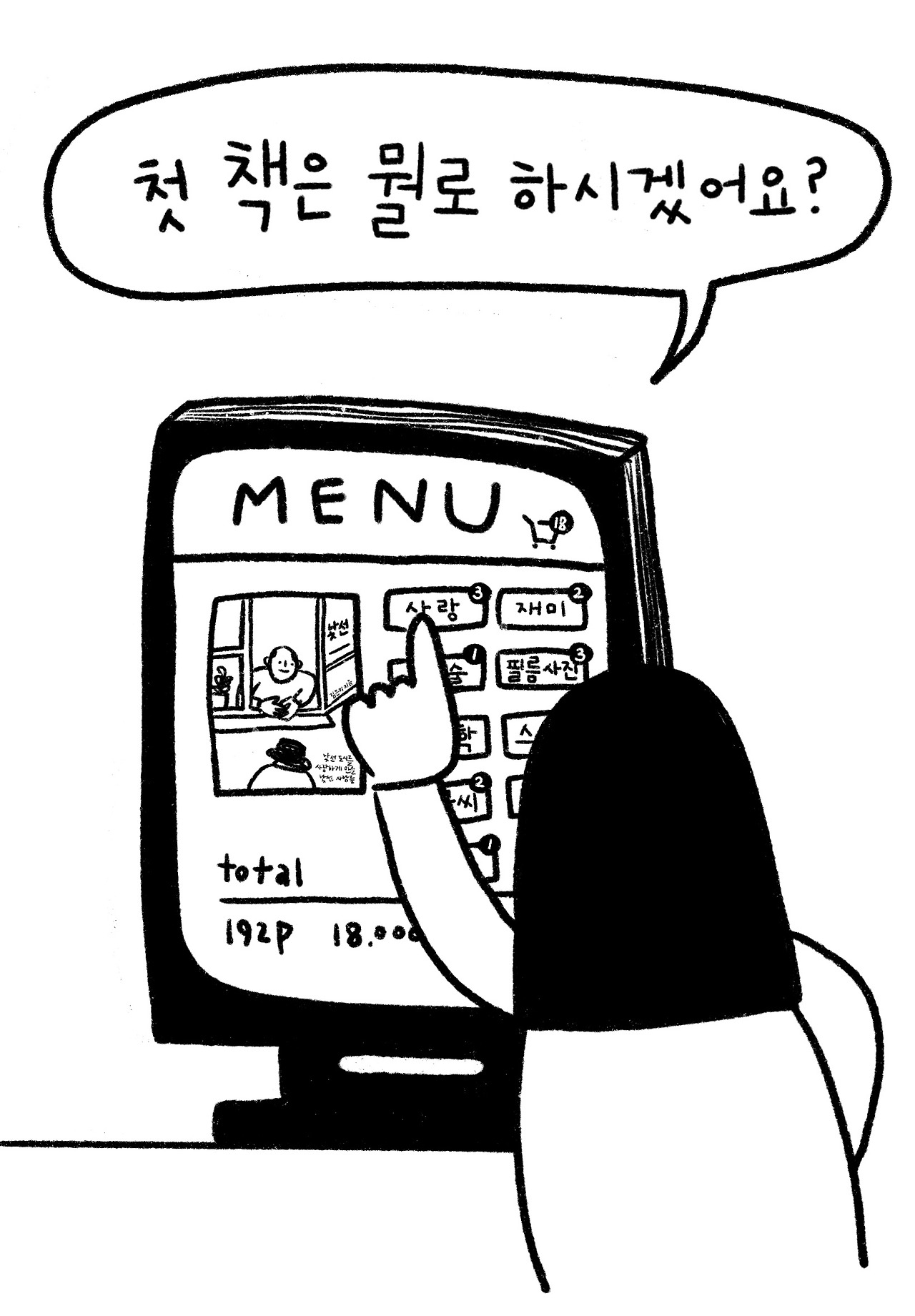 카지노 게임 사이트
