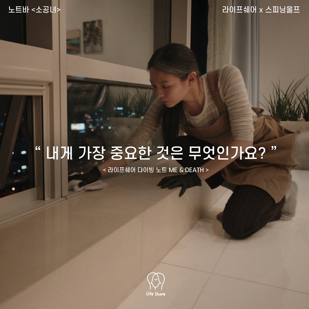 소공녀 카드뉴스_2.jpg