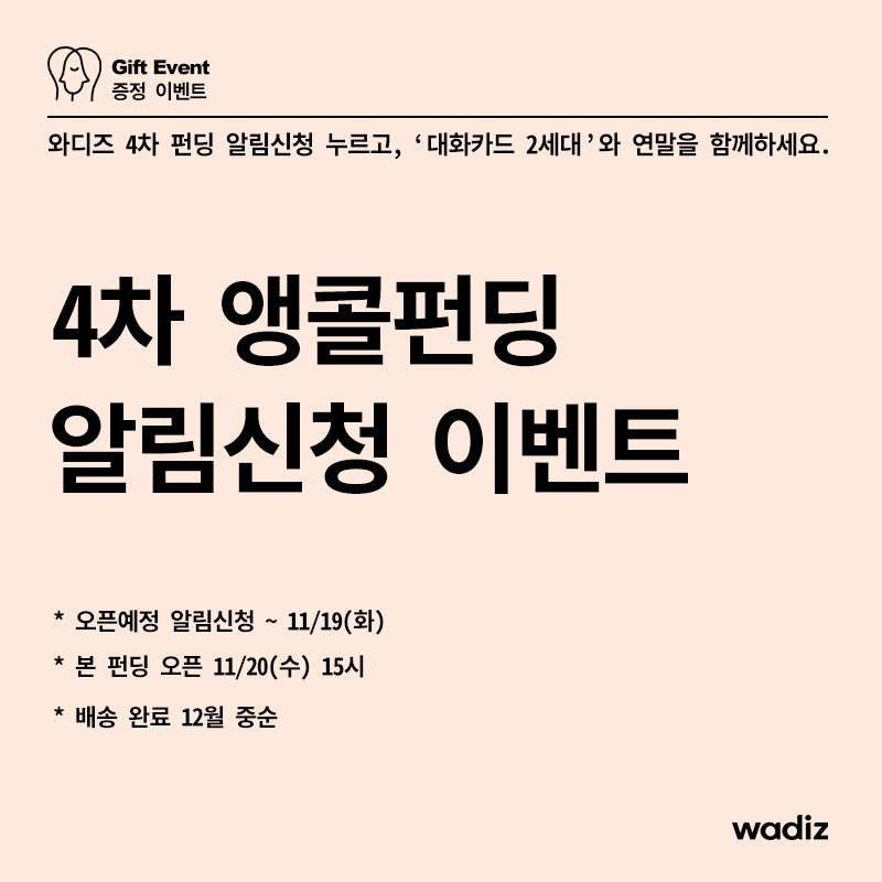 4차펀딩-이벤트3.jpg