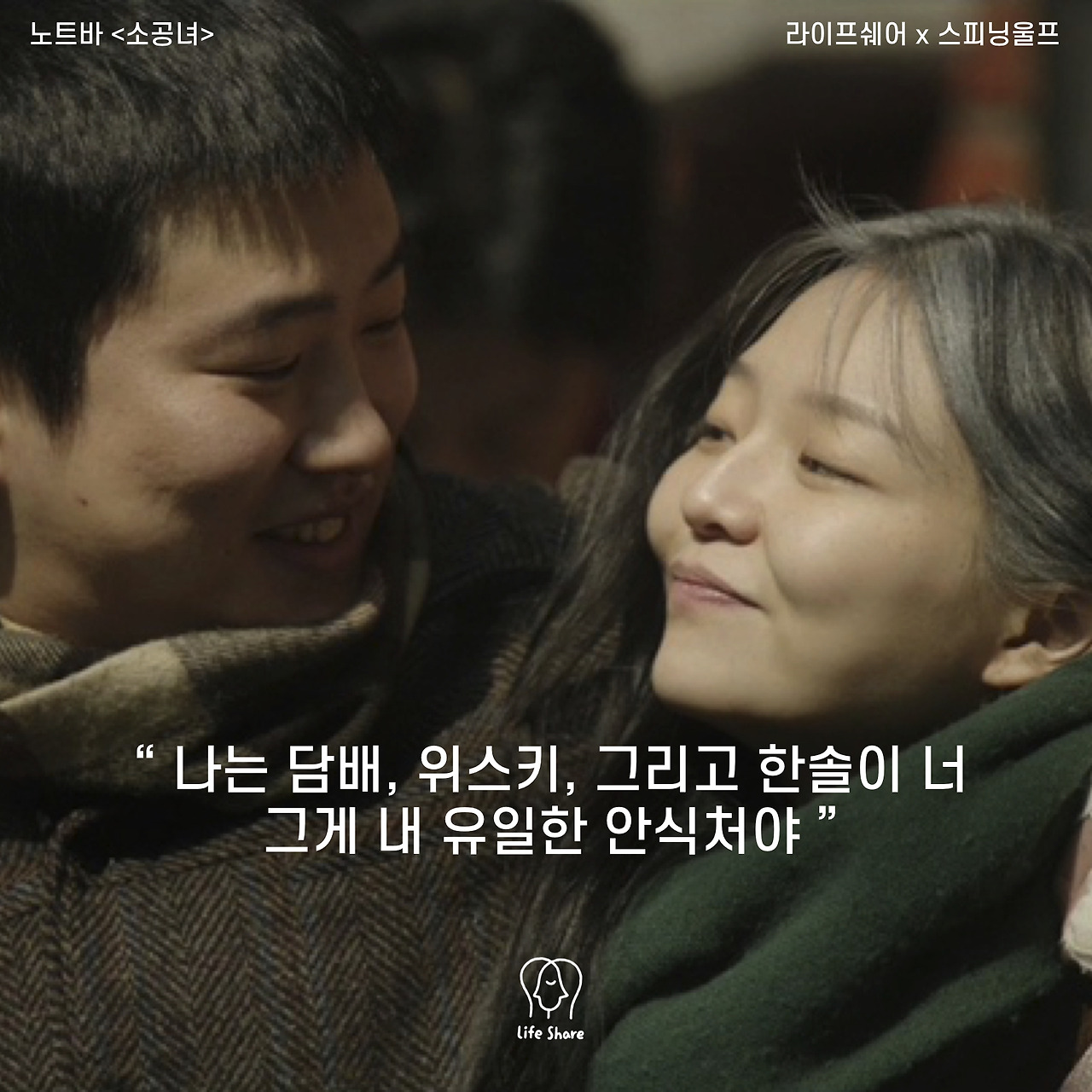 소공녀 카드뉴스5.jpg