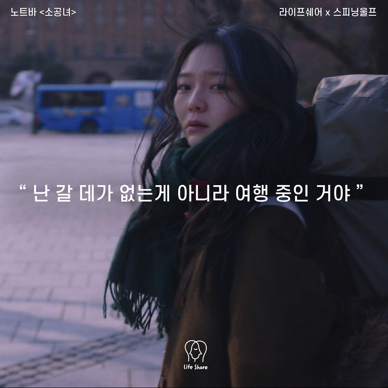 소공녀 카드뉴스4.jpg