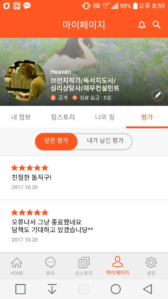 KakaoTalk_20171020_210608019.jpg