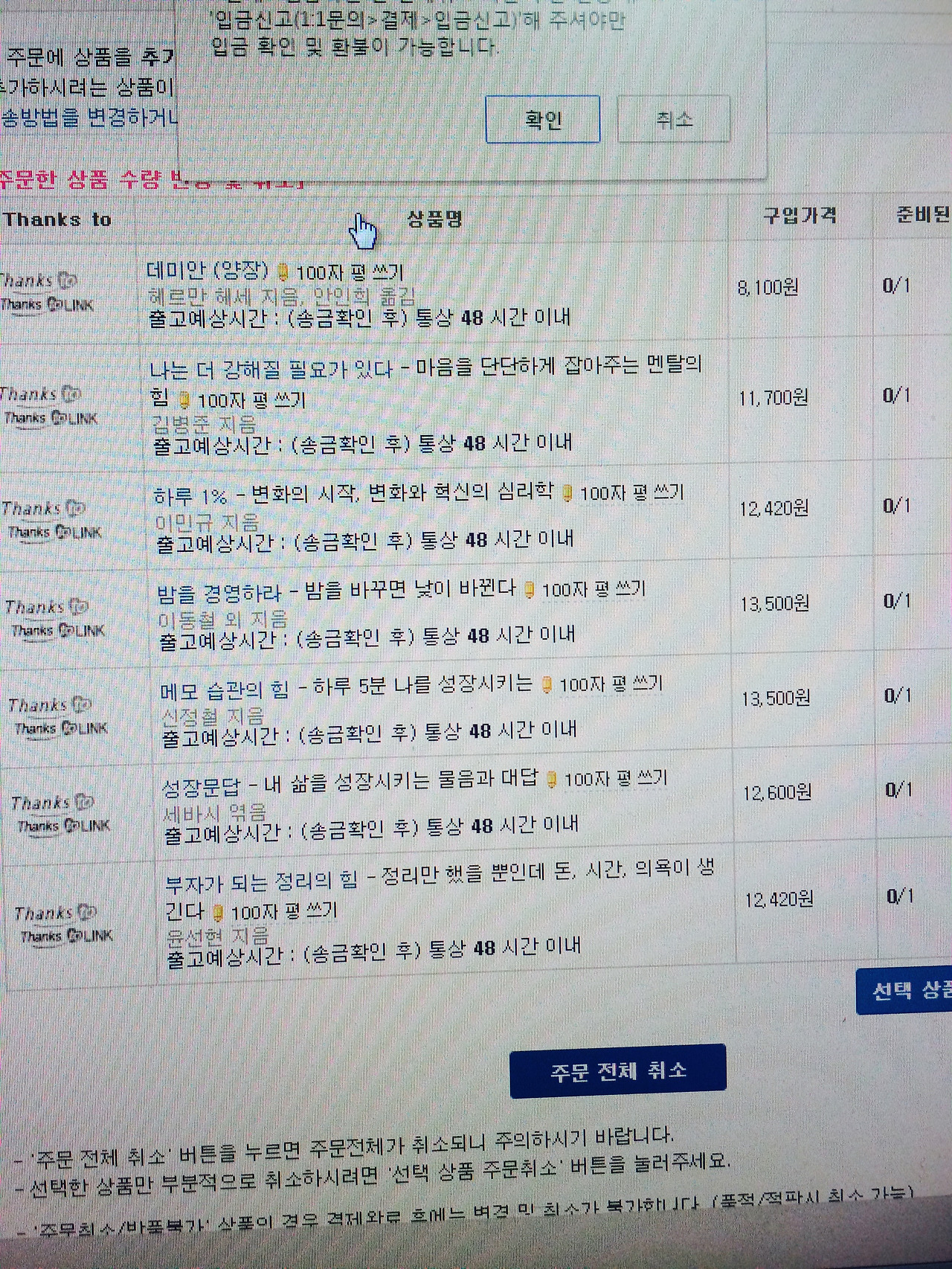 Evernote Camera Roll 20160101 021744.jpg