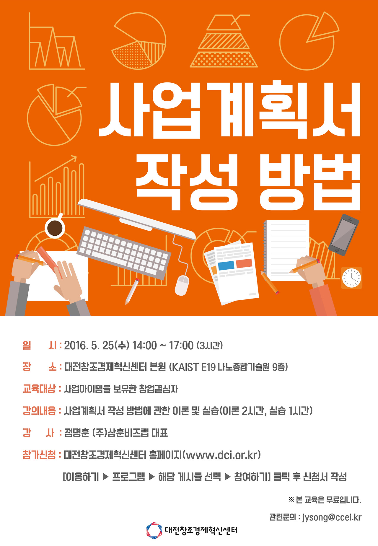 붙임 1. 교육안내 포스터.jpg